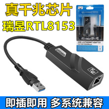 USB3.0千兆网卡USB3.0转RJ45网口有线外置以太网免驱动网线转换器