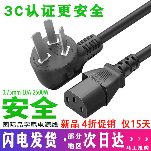 批发电脑显示器打印机电饭煲电线