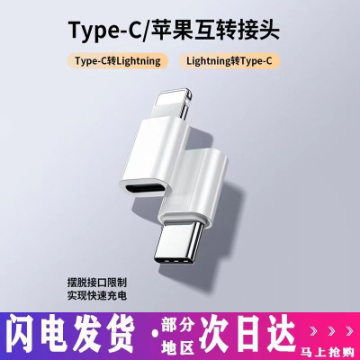 适用iPhone苹果15typec转换头