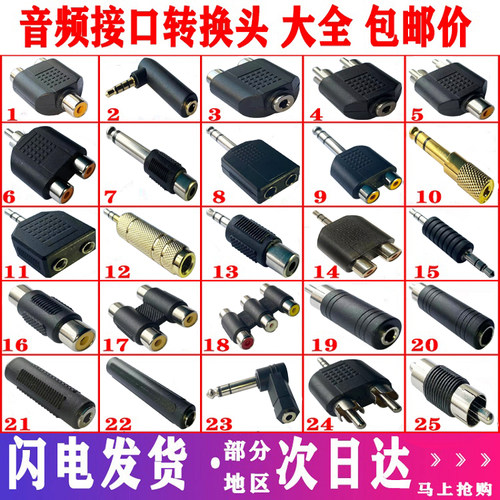 6.5/3.5mm/RCA莲花头rca公母对母