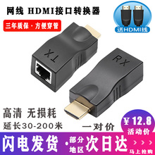 120米hdmi转rj45电脑网口高清放大器 HDMI4K网络延长转换器3