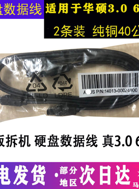 适用于华硕技嘉SATA线sata线3.0固态硬盘线sata3.0数据线硬盘串口