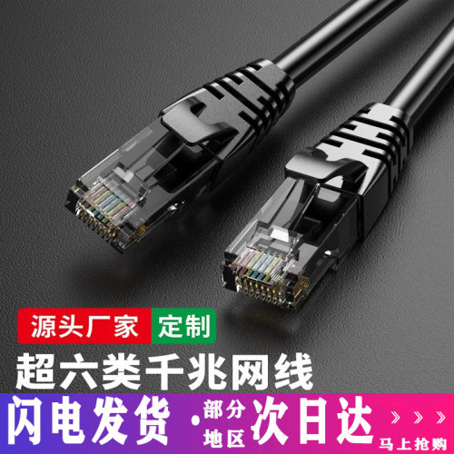 包邮网线家用超5六类千兆路由器