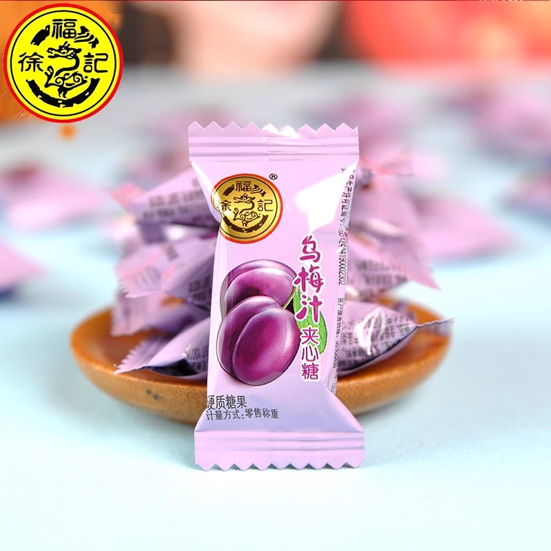 徐福记乌梅汁夹心糖 酸甜口味硬糖夹心水果味糖果婚庆喜糖新年糖