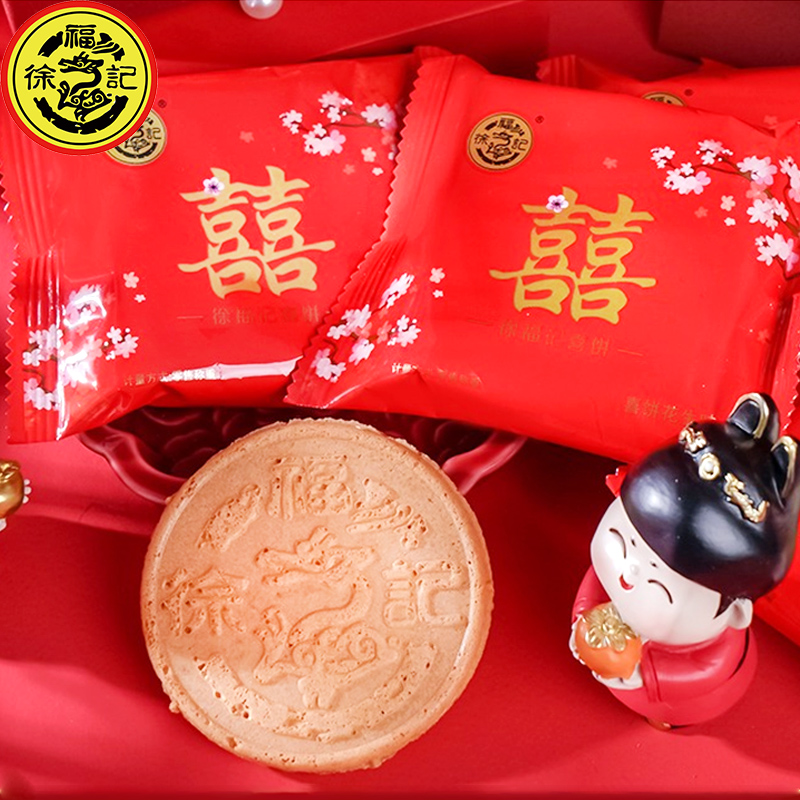 徐福记喜饼嫁女饼散装