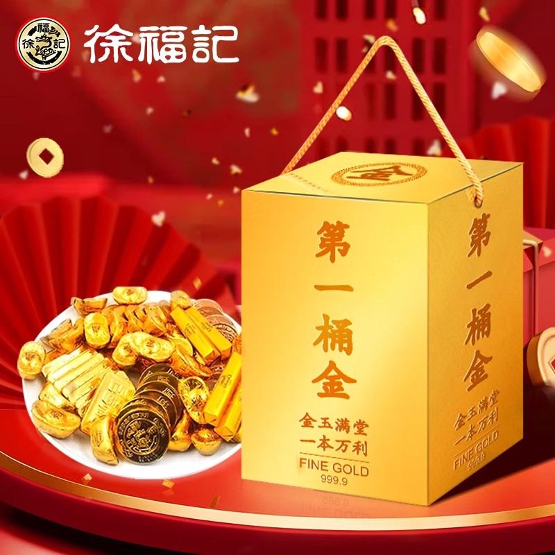 徐福记金币巧克力第一桶金礼盒装金币金元宝年货送礼（代可可脂）