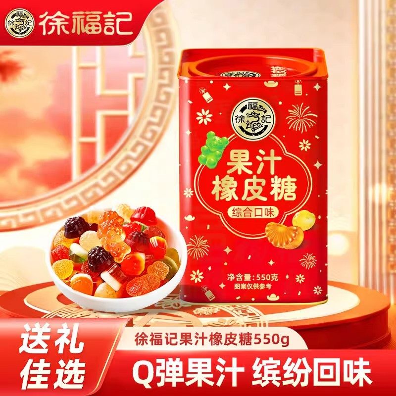 【顺丰包邮】徐福记果汁橡皮糖550g混合口味罐装休闲零食礼品年货,零食/坚果/特产,软糖/果味糖/凝胶糖果,淘宝优惠券,粉丝福利购,淘宝优惠卷