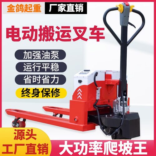 电动地牛3吨叉车手动液压拖车1吨半电动地牛2吨小型锂电池搬运车