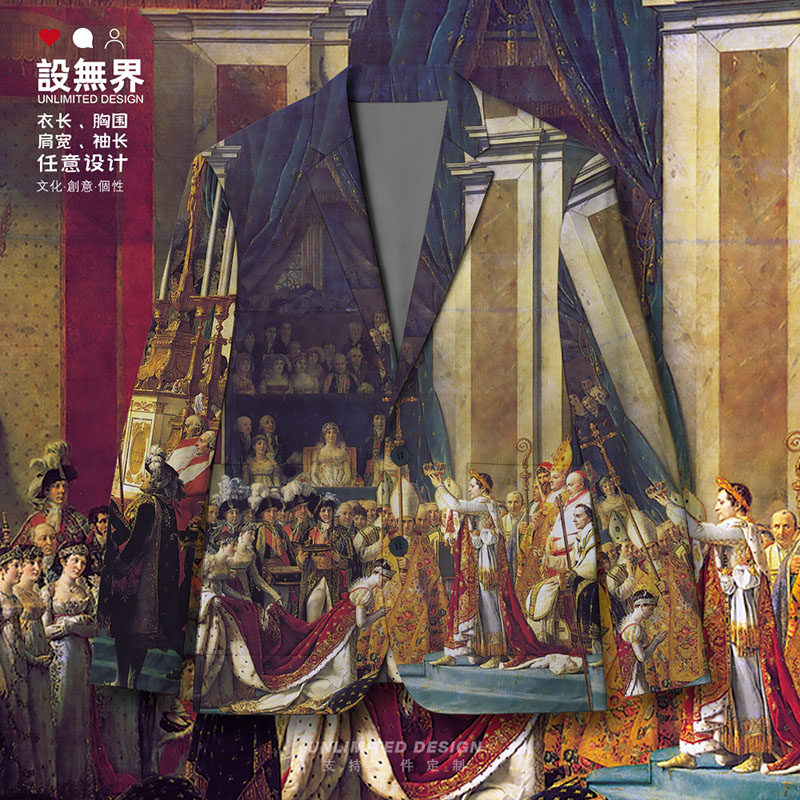 设无界世界名画拿破仑一世加冕台岑祭坛画西装外套男女休闲西服