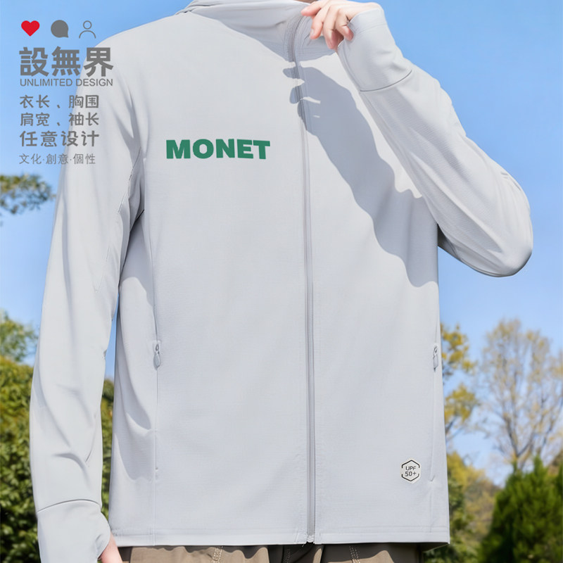 设无界打阳伞的女人莫奈世界名画防晒衣男女款创意冰丝防晒服潮