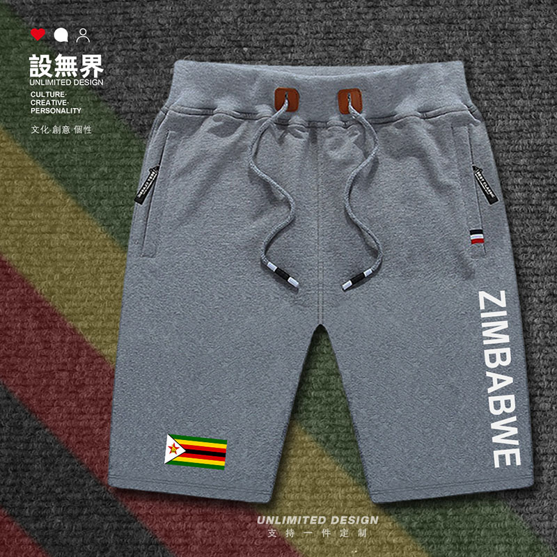 津巴布韦Zimbabwe国家队运动短裤