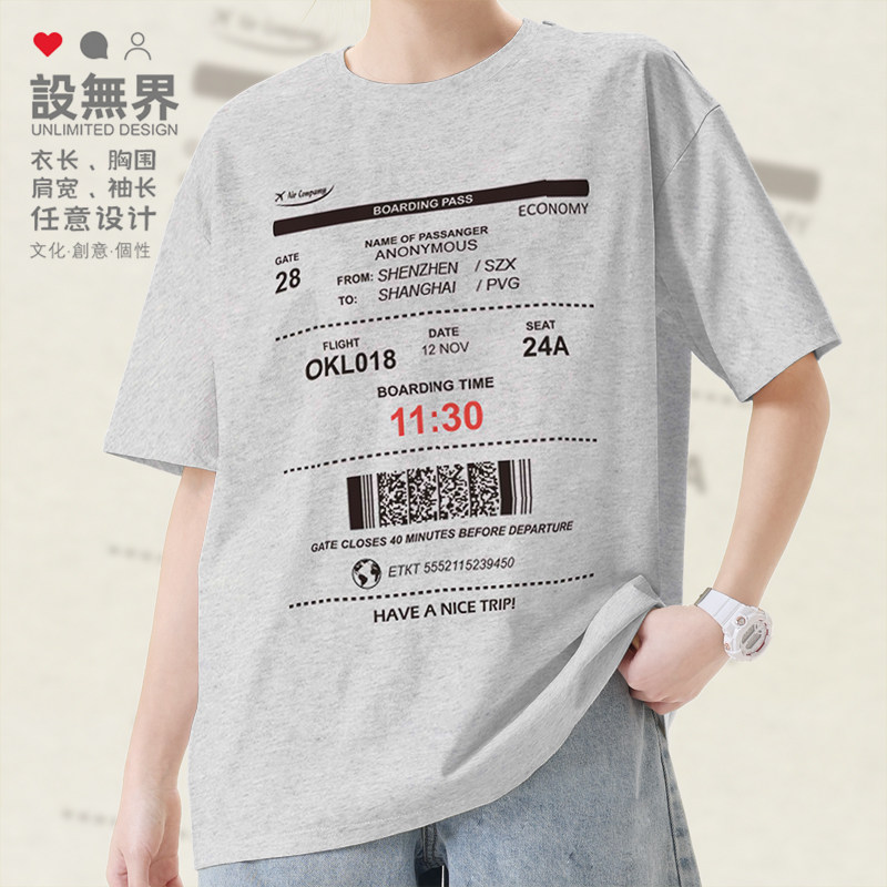 设无界深圳机场飞上海机票登机牌信息创意短袖T恤男女港风体恤潮