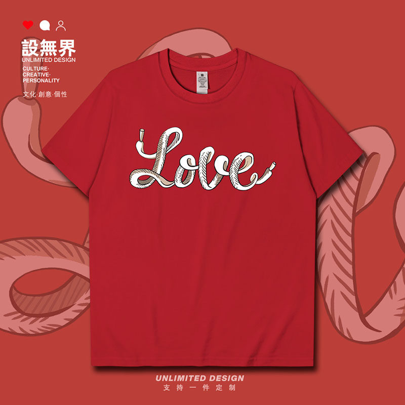 设无界 鞋带绳子love羁绊情侣英文字母创意短袖T恤男女欧美风夏装