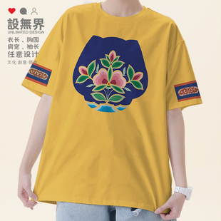 设无界中国少数民族蒙古族图腾纯棉短袖T恤男女装蒙古元素衣服夏