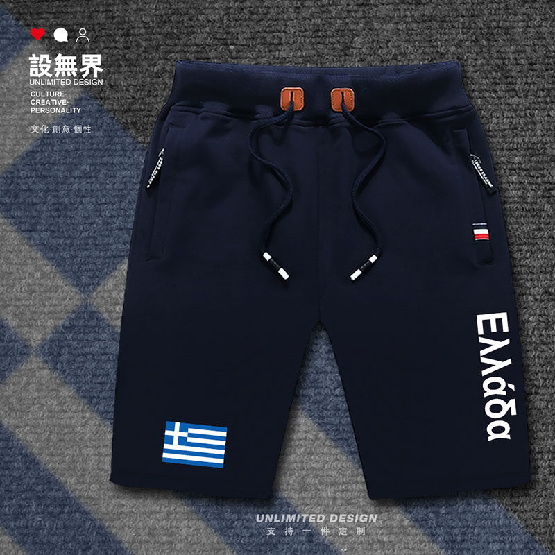 设无界希腊Greece国家队运动裤男女春夏跑步休闲训练短裤马裤子