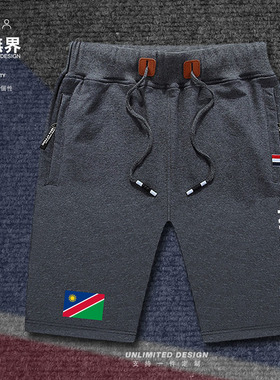 设无界纳米比亚Namibia国家队运动裤男女秋夏训练短裤足球裤子潮