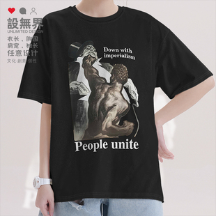 设无界国潮复古爱国主义打倒美帝国主义海报短袖T恤男女短t0017