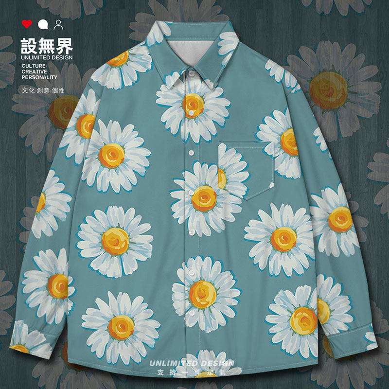 设无界日系花朵小雏菊小清新田园风长袖衬衫男女痞帅ins衬衣衣服