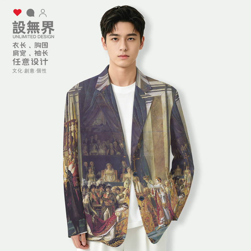 设无界世界名画拿破仑一世加冕台岑祭坛画西装外套男女休闲西服