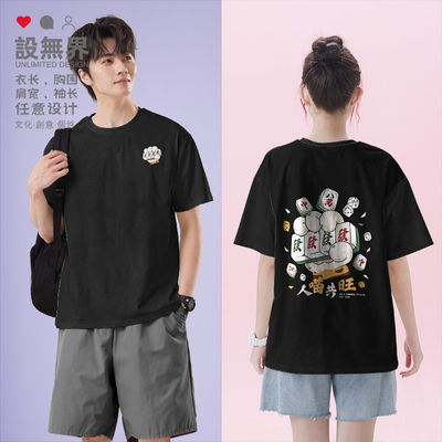 原创好运猫爪麻将铲屎官短袖T恤