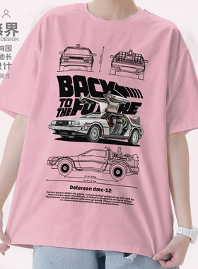 设无界回到未来DeLorean线稿图速度激情短袖T恤男女休闲圆领体恤