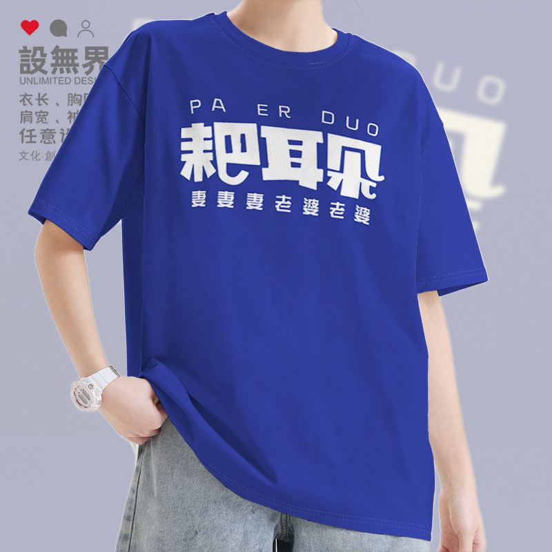 设无界重庆话四川话方言耙耳朵中国文化恶搞字体短袖T恤男男0007