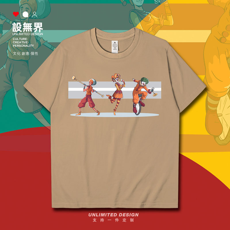 设无界小丑表演三人组独轮单车短袖T恤男女趣味个性创意衣服纯棉