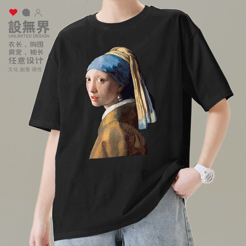 设无界戴珍珠耳环的少女世界名画维米尔纯棉短袖T恤男女装衣服潮