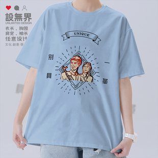 设无界 别具一革谐音成语革命人物插画短袖T恤男女趣味衣服夏0015