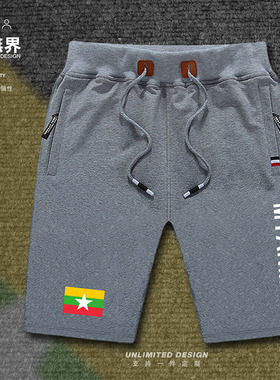 设无界缅甸Myanmar运动裤男女秋夏足球训练短裤沙滩裤国家队裤子