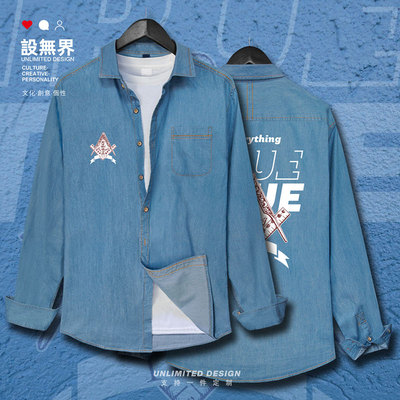 共济会Freemasonry复古牛仔衬衫