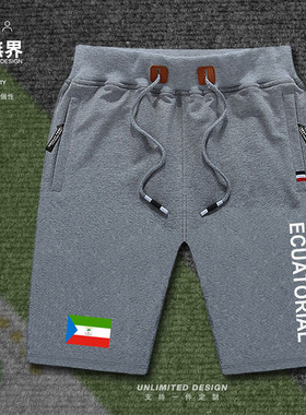 设无界赤道几内亚Guinea Ecuatorial运动裤男女国家队训练短裤子