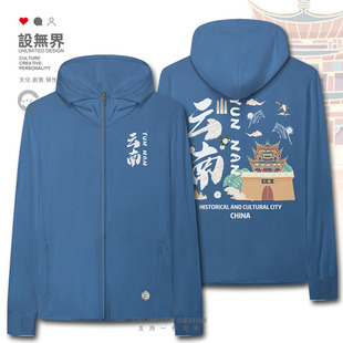 中国风创意云南大理古城城市旅游景点防晒衣男女款潮0017设 无界