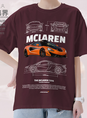设无界迈凯轮720s橙色线稿图速度与激情短袖T恤男女ins圆领体恤