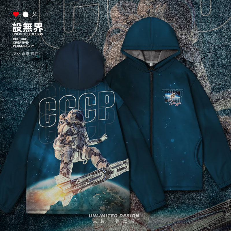 苏联CCCP太空宇航员火箭开衫卫衣