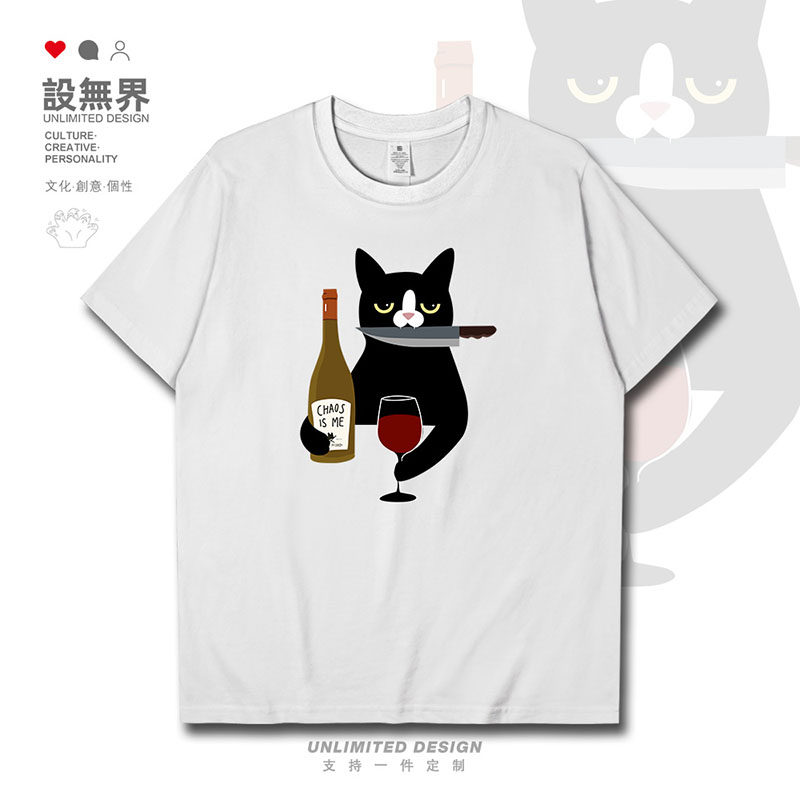 设无界 日系趣味小黑猫饮酒搞怪卡通图案短袖T恤男女纯棉上衣0015
