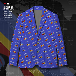 设无界斯威士兰Swaziland国家国旗西装外套男女潮休闲派对西服春