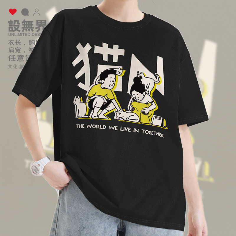 设无界日系可爱猫咪铲屎官撸猫日常ins图案短袖T恤男女夏装0015
