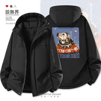 前苏联航天CCCP创意狗狗棉服外套