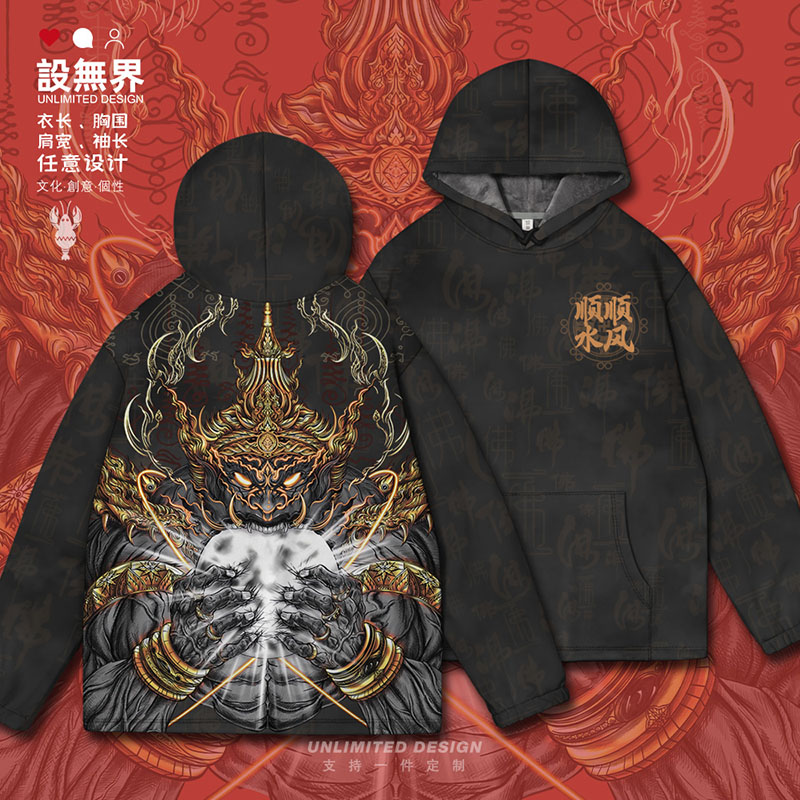 设无界广目天王顺风顺水四大天王风调雨顺大码连帽卫衣男女0018