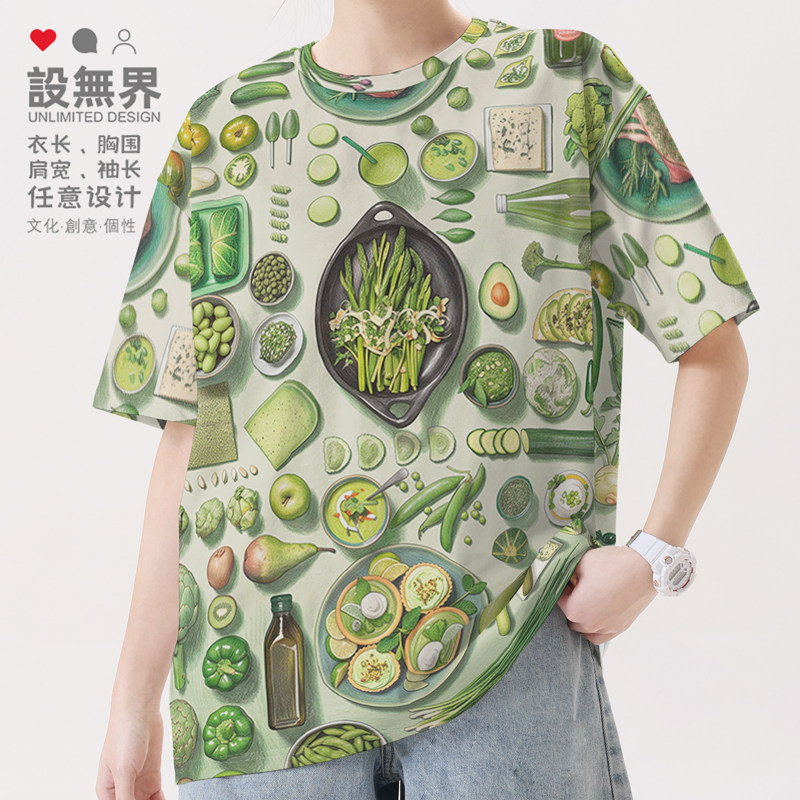 设无界绿色健康素食风芦笋牛油果轻食系大码速干T恤男装女装短t