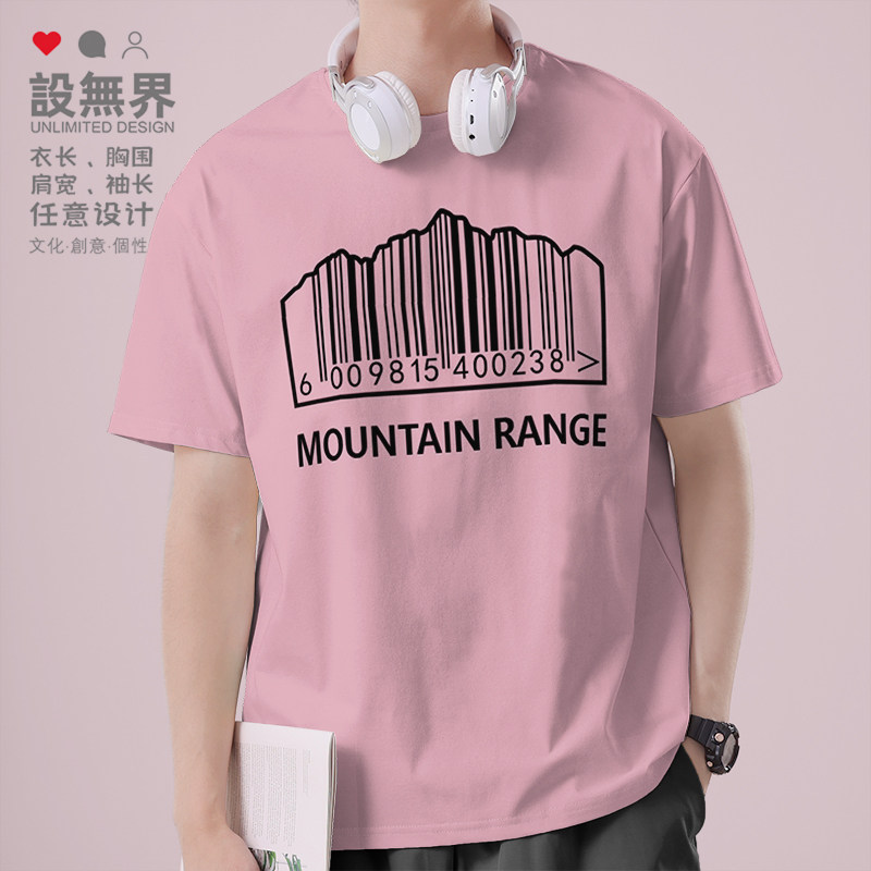 设无界条形码山川崎岖简约风创意个性图案短袖T恤男女休闲纯棉夏