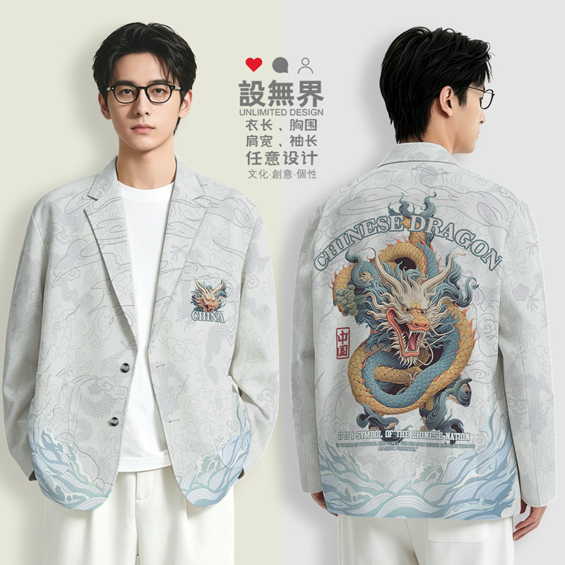 设无界国风国潮中国龙古代神话辰龙民族西装外套男女西服潮0017