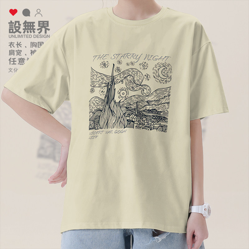 设无界欧美风梵高星月夜名画线条短袖T恤男女ins潮牌宽松体恤夏