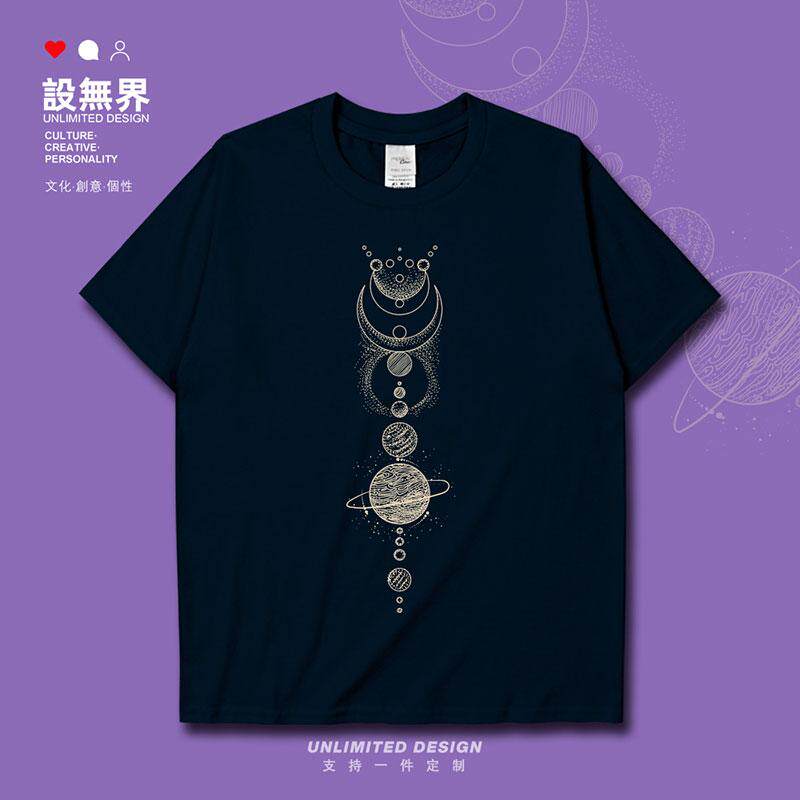 设无界慵懒风行星合月宇宙星空短袖t恤男女小众设计感服装上衣夏