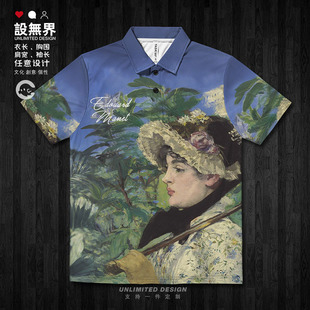 设无界印象派爱德华马奈威尼斯大运河油画速干polo衫男女装0017