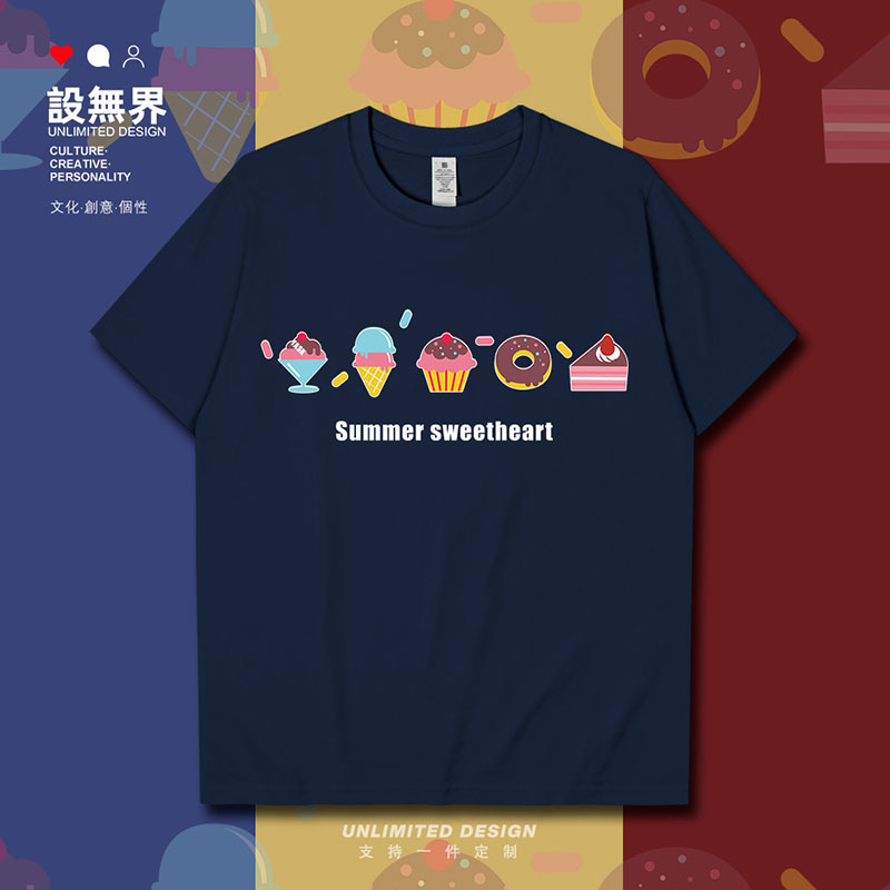 设无界夏日甜心雪糕冰淇淋甜甜圈蛋糕可爱短袖T恤男女纯棉夏衣服