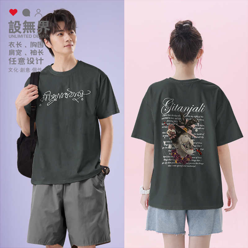 经典英语诗歌吉檀迦利泰戈尔T恤