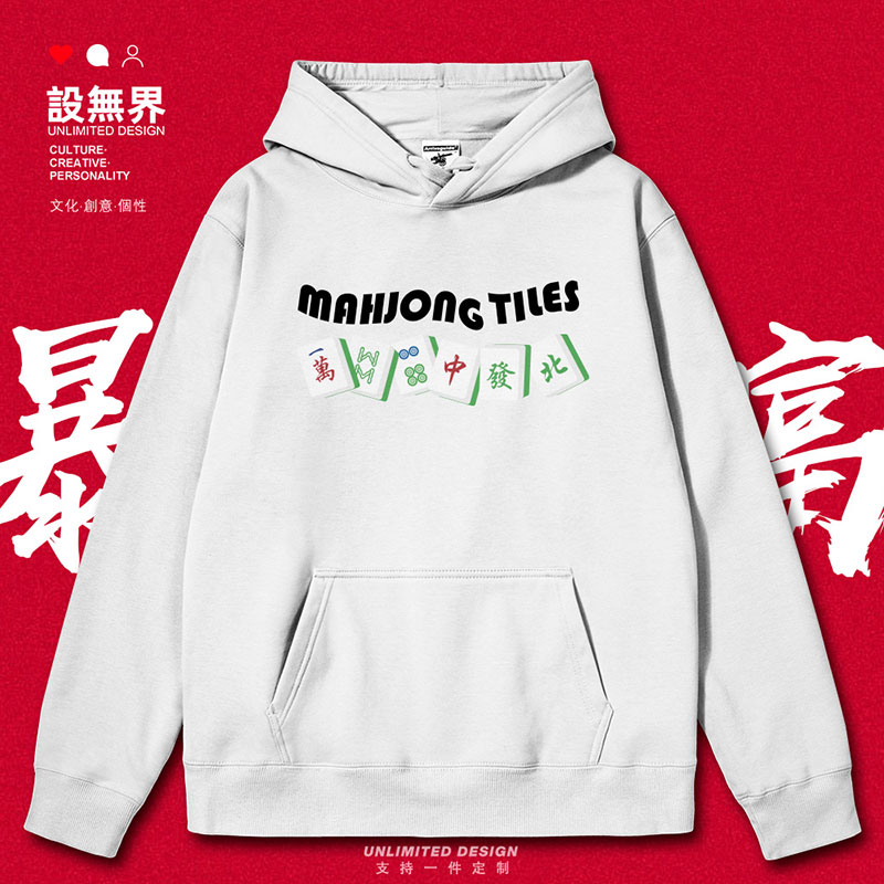 麻将MAHJONG国风国潮创连帽卫衣