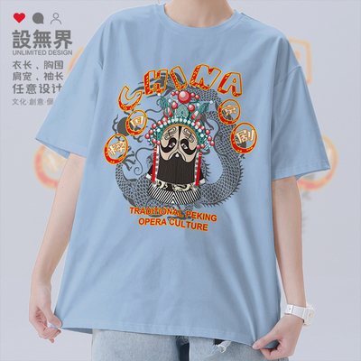 中国京剧脸谱四大行当花短袖T恤